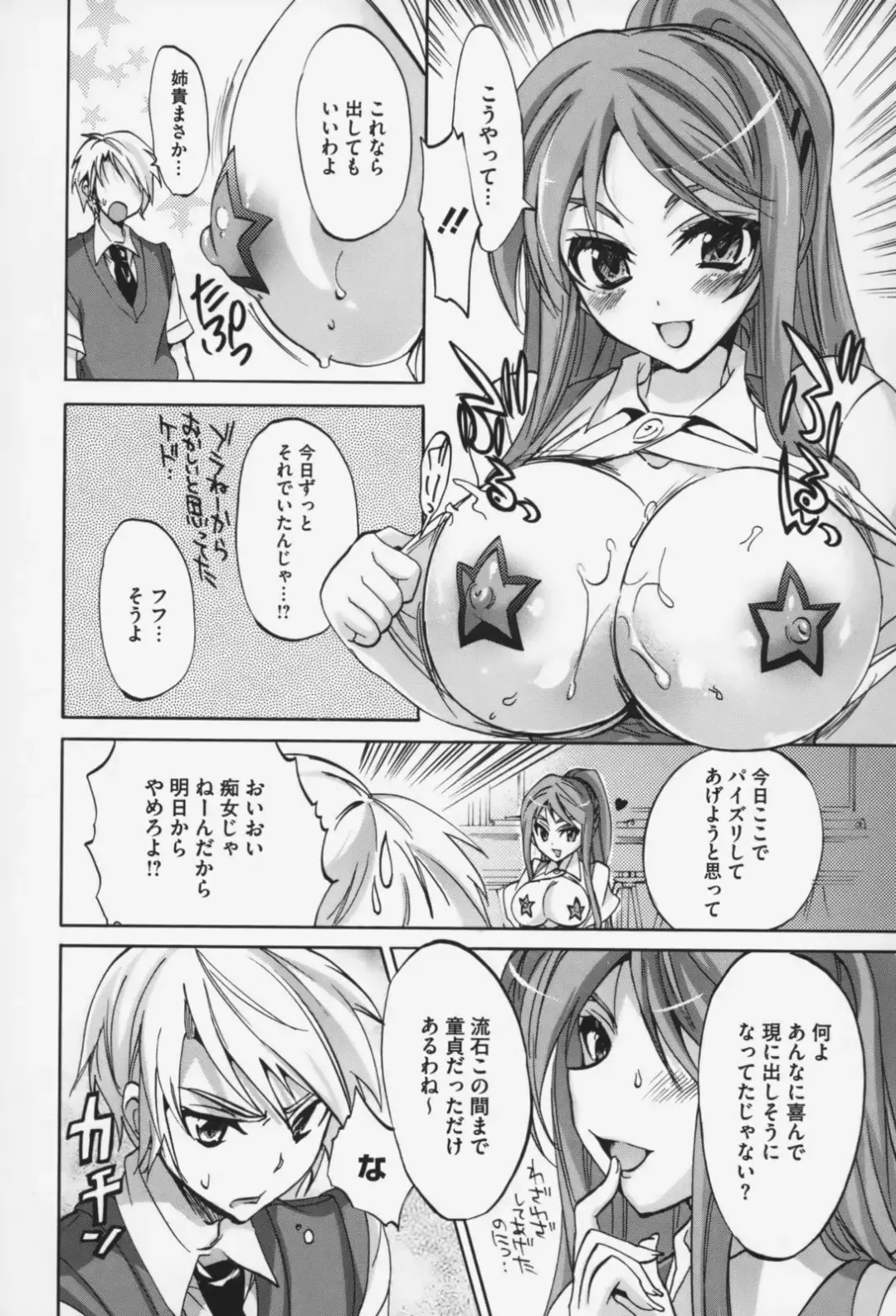 [Sansyoku Amido.] Pure Lesson Fhentai - Page 185