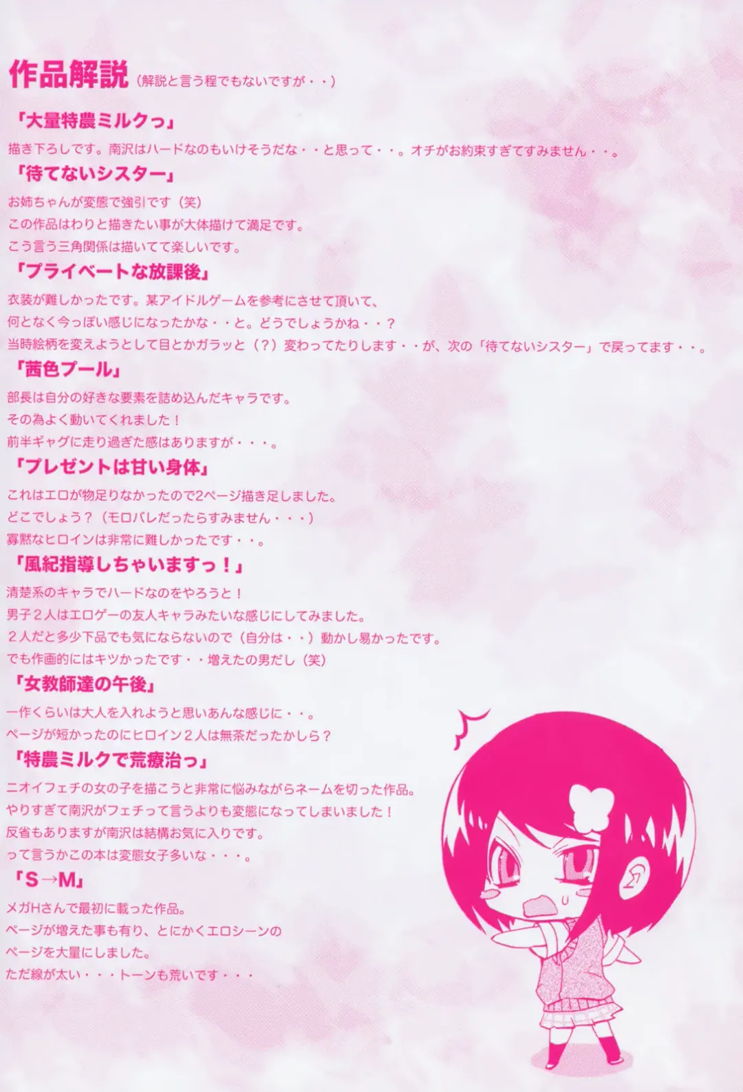 [Sansyoku Amido.] Pure Lesson Fhentai - Page 3