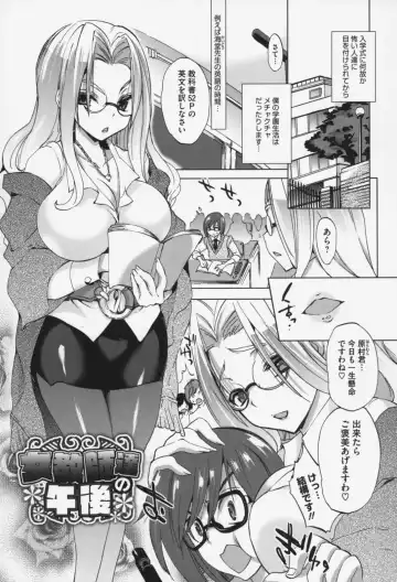 [Sansyoku Amido.] Pure Lesson Fhentai.net - Page 134