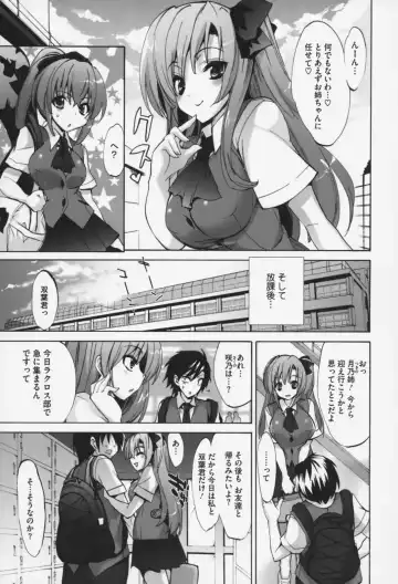 [Sansyoku Amido.] Pure Lesson Fhentai.net - Page 14