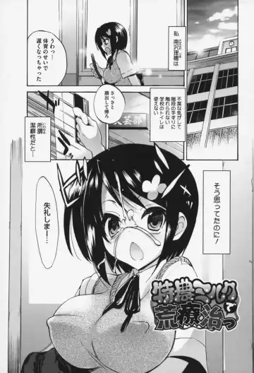 [Sansyoku Amido.] Pure Lesson Fhentai.net - Page 154