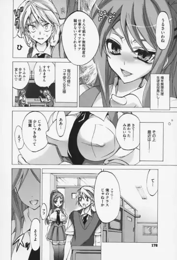 [Sansyoku Amido.] Pure Lesson Fhentai.net - Page 179