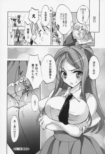 [Sansyoku Amido.] Pure Lesson Fhentai.net - Page 201