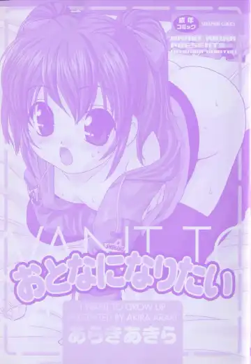 [Araki Akira] Otona ni Naritai - I Want to Grow Up Ch. 5, 7, 9 Fhentai - Page 4