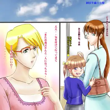 [Ishinabe Yumi] Yukie ~Giri no Chichioya no Ryoujoku~ Fhentai - Page 14