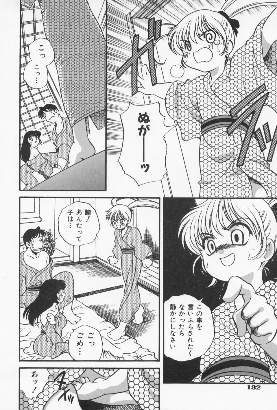 [Araki Akira] Otona ni Naritai - I Want to Grow Up Fhentai.net - Page 136