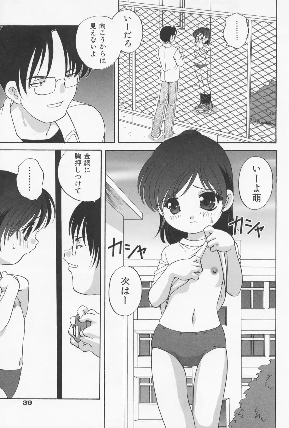 [Araki Akira] Otona ni Naritai - I Want to Grow Up Fhentai.net - Page 43