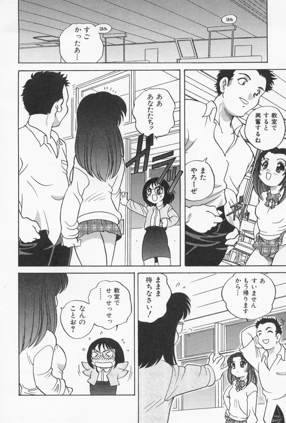 [Araki Akira] Otona ni Naritai - I Want to Grow Up Fhentai.net - Page 88