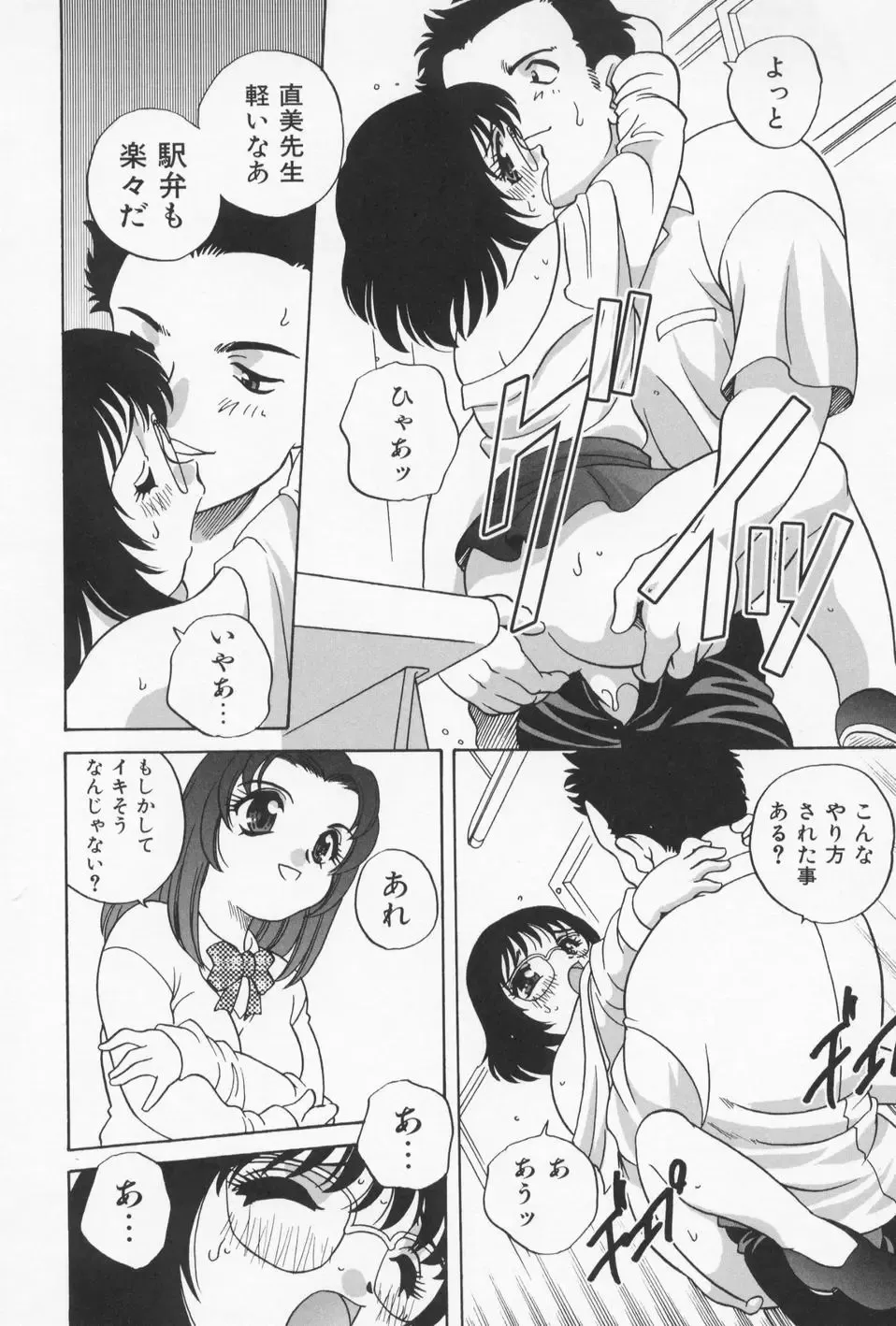 [Araki Akira] Otona ni Naritai - I Want to Grow Up Fhentai.net - Page 94