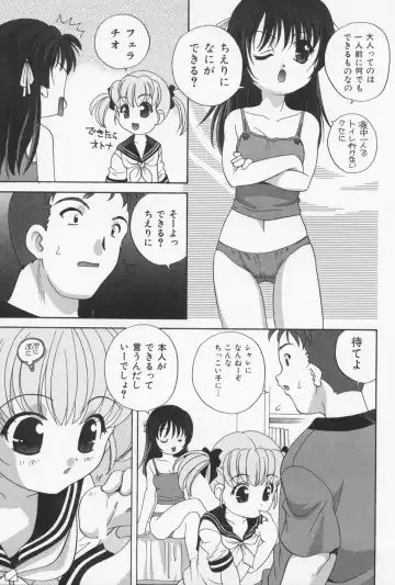 [Araki Akira] Otona ni Naritai - I Want to Grow Up Fhentai.net - Page 13