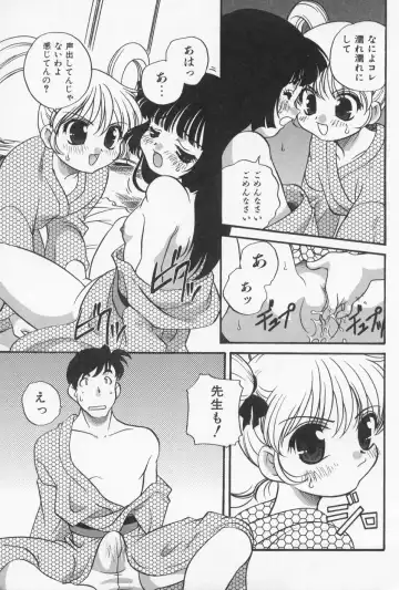 [Araki Akira] Otona ni Naritai - I Want to Grow Up Fhentai.net - Page 137