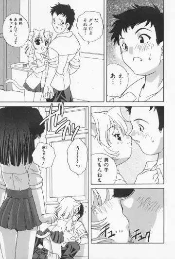 [Araki Akira] Otona ni Naritai - I Want to Grow Up Fhentai.net - Page 149