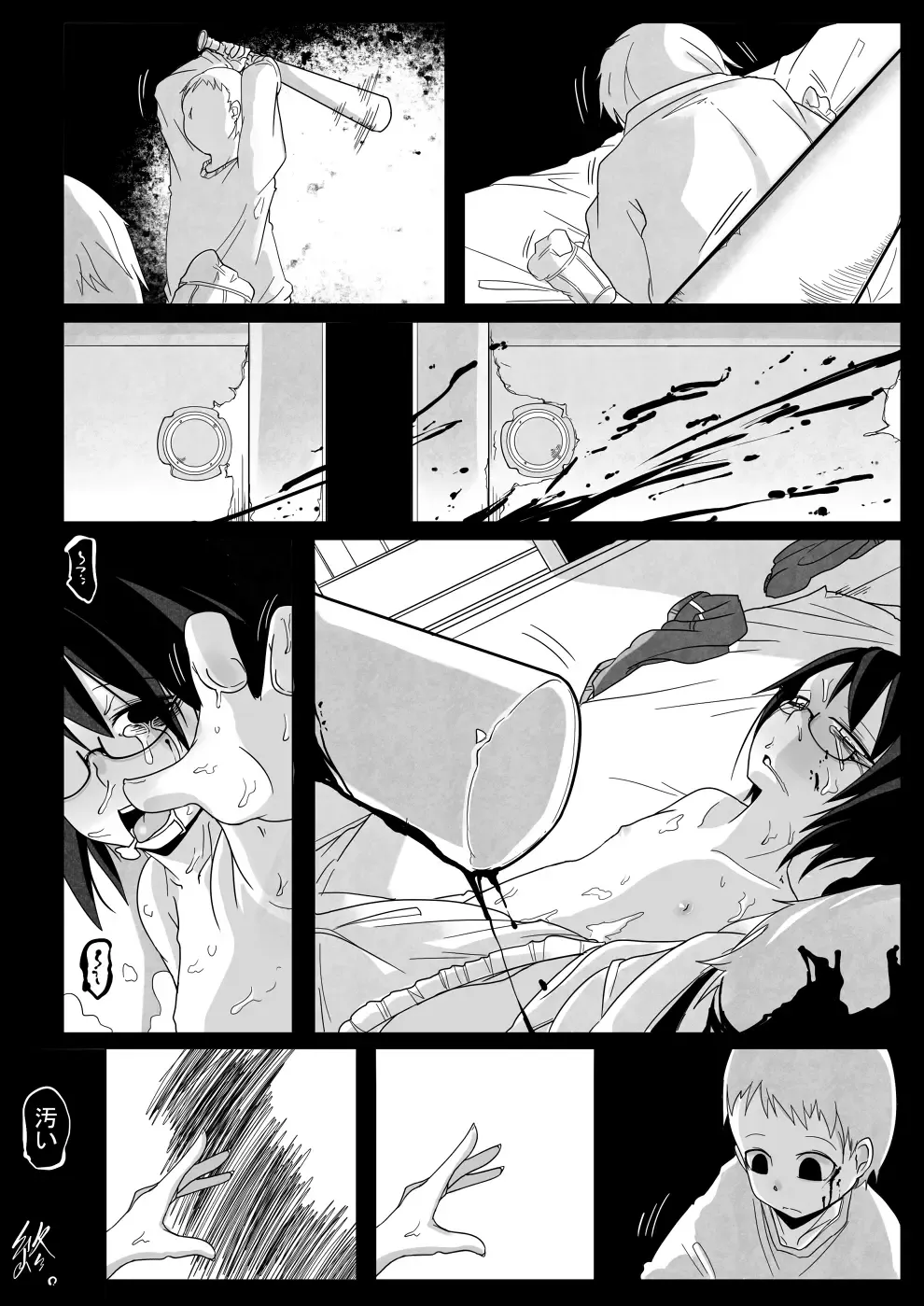 [Tksn] Kumorinochi Kankan Fhentai.net - Page 22