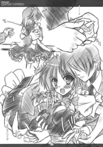 [Yamu] Deluxe Otonamuke Koumakan Fhentai - Page 5