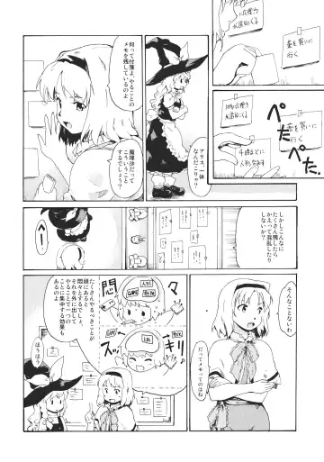 [Fujiwara Shunichi] Touhou Ukiyo Emaki "Remember☆Alice" ～Memento Alice～ Fhentai.net - Page 4