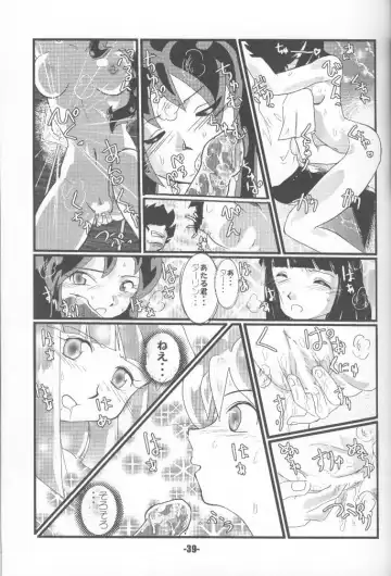 [Norikara - Shiba] TigerDriver Fhentai.net - Page 38