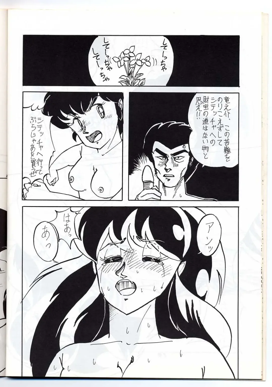 Run Chat Cha Fhentai - Page 19