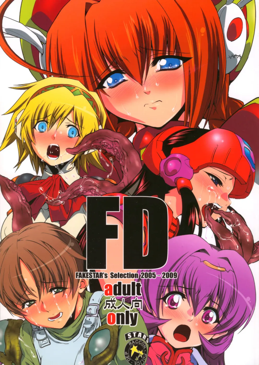 [Miharu] FD Fhentai - Page 1