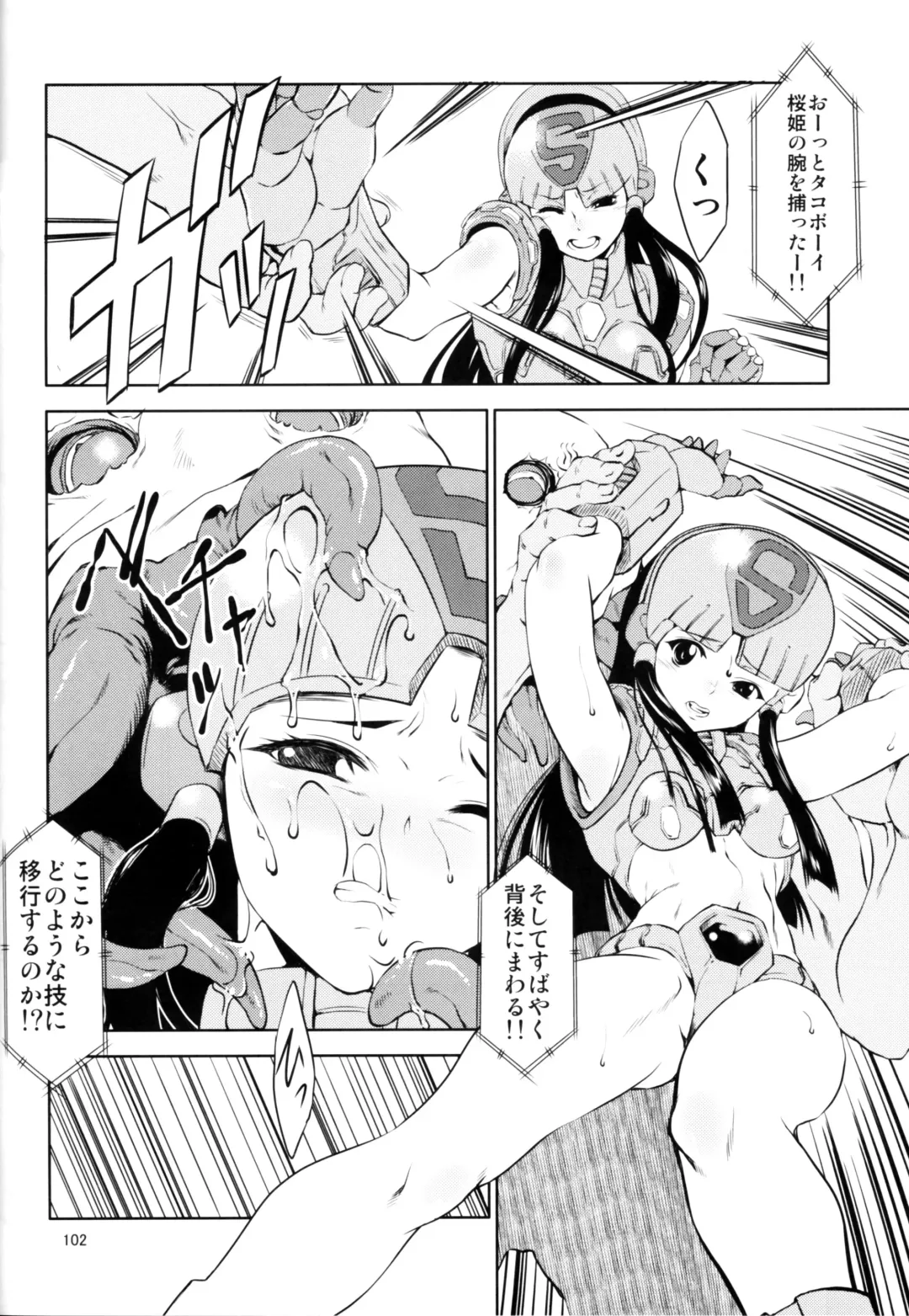 [Miharu] FD Fhentai - Page 100