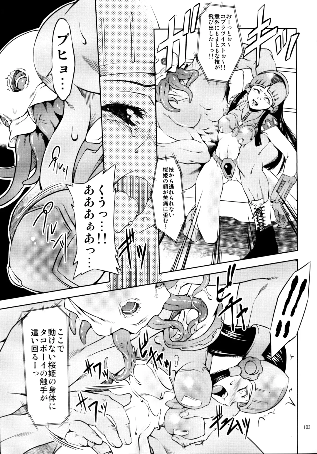 [Miharu] FD Fhentai - Page 101