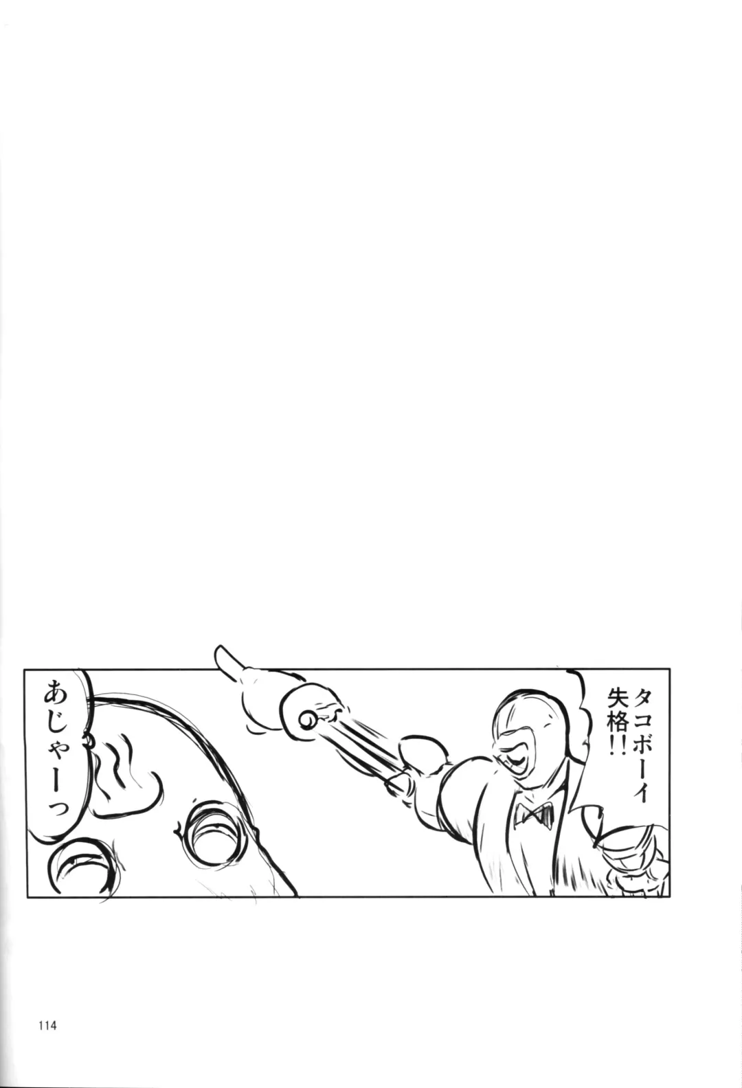 [Miharu] FD Fhentai - Page 112