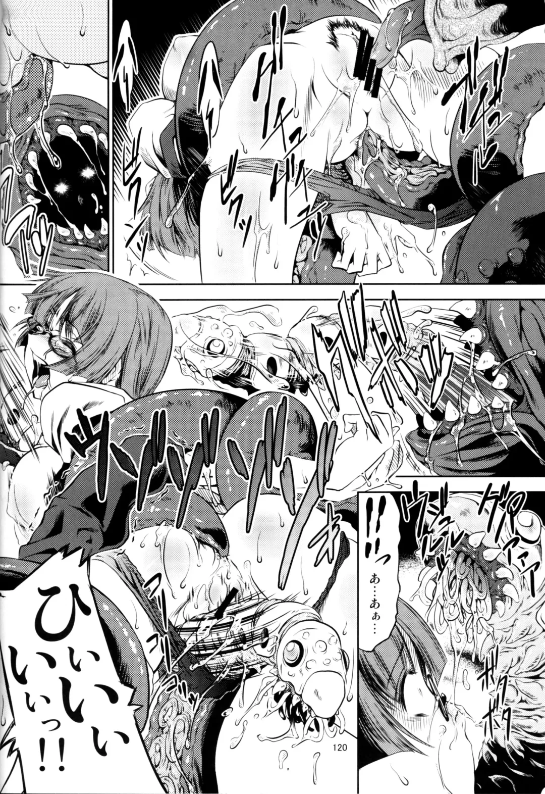 [Miharu] FD Fhentai - Page 118