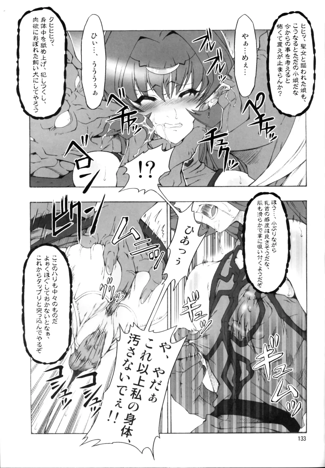 [Miharu] FD Fhentai - Page 131