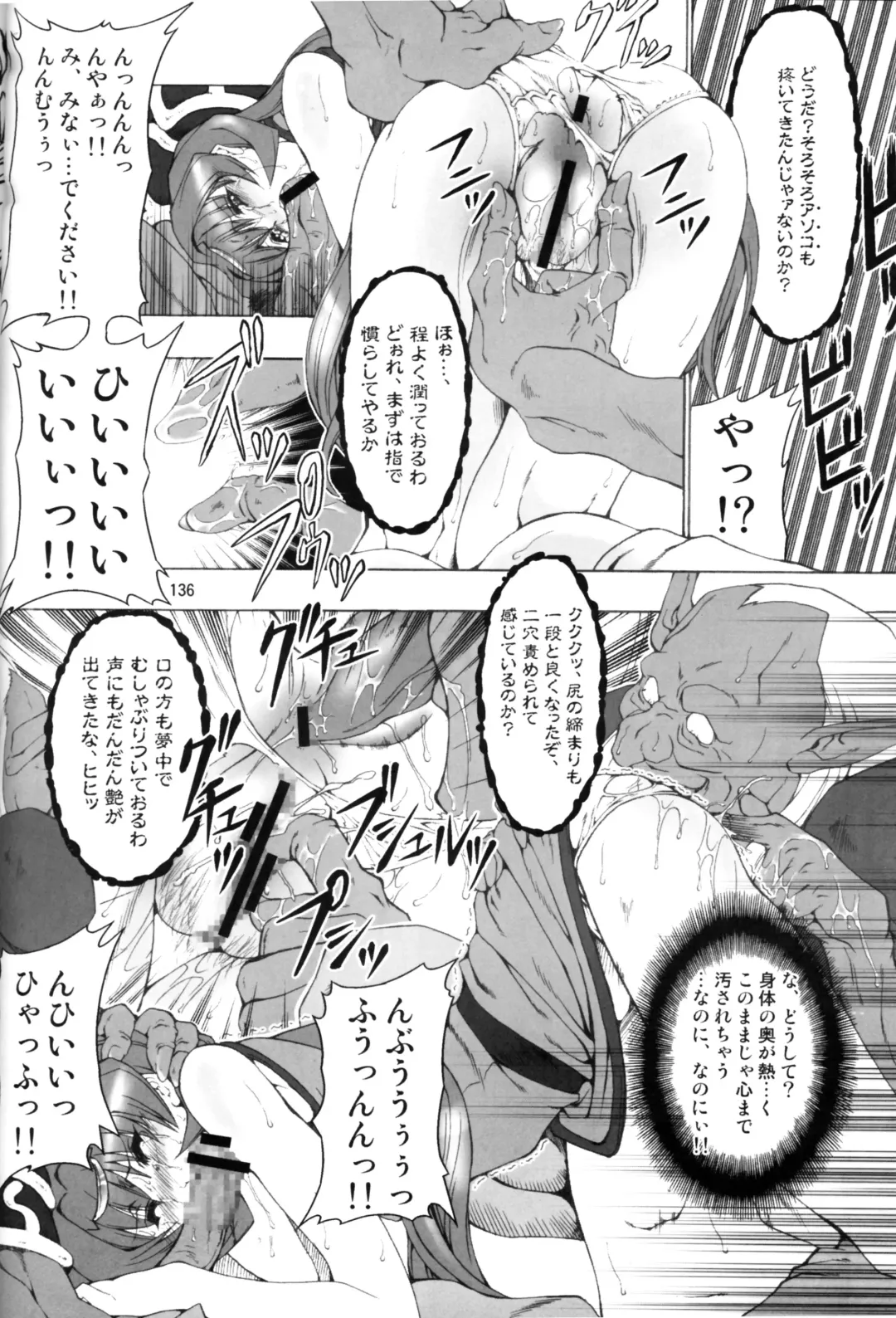 [Miharu] FD Fhentai - Page 134