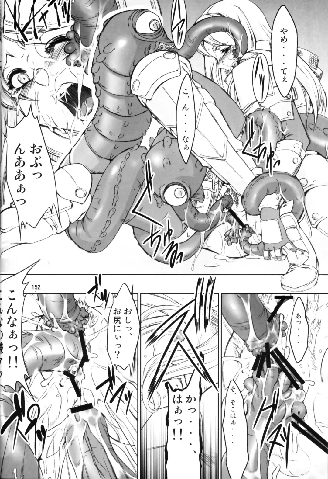 [Miharu] FD Fhentai - Page 149