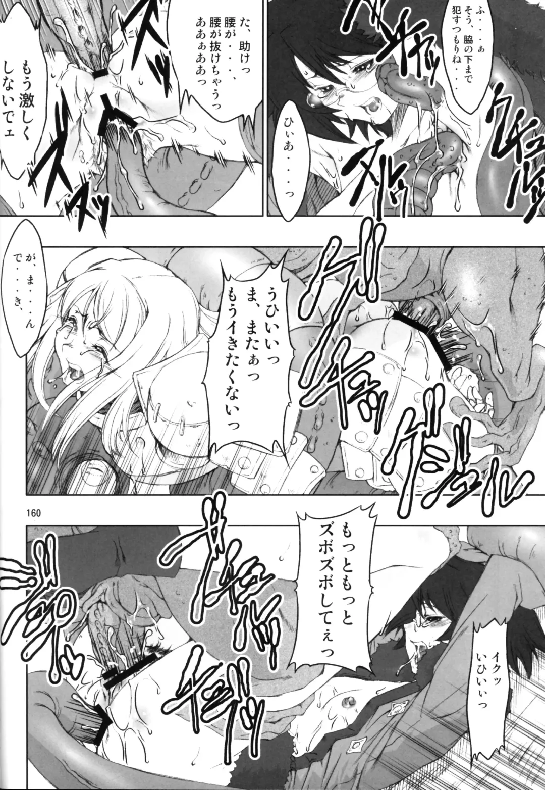 [Miharu] FD Fhentai - Page 157