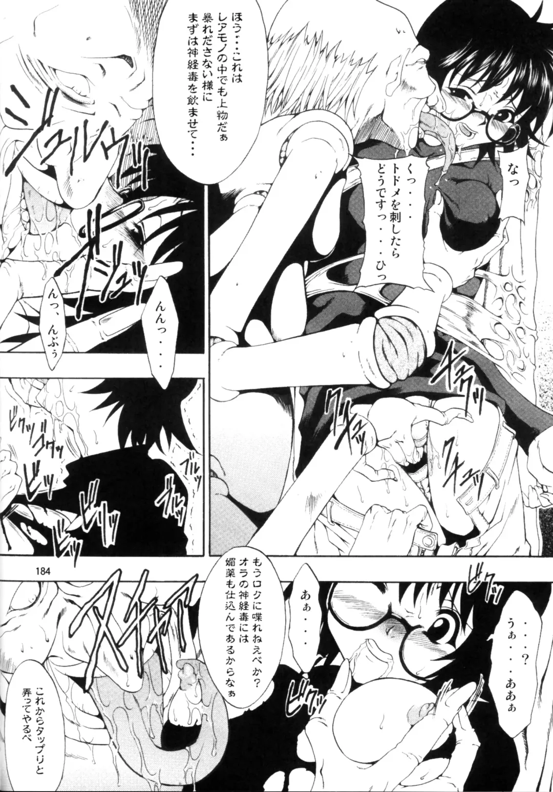 [Miharu] FD Fhentai - Page 181