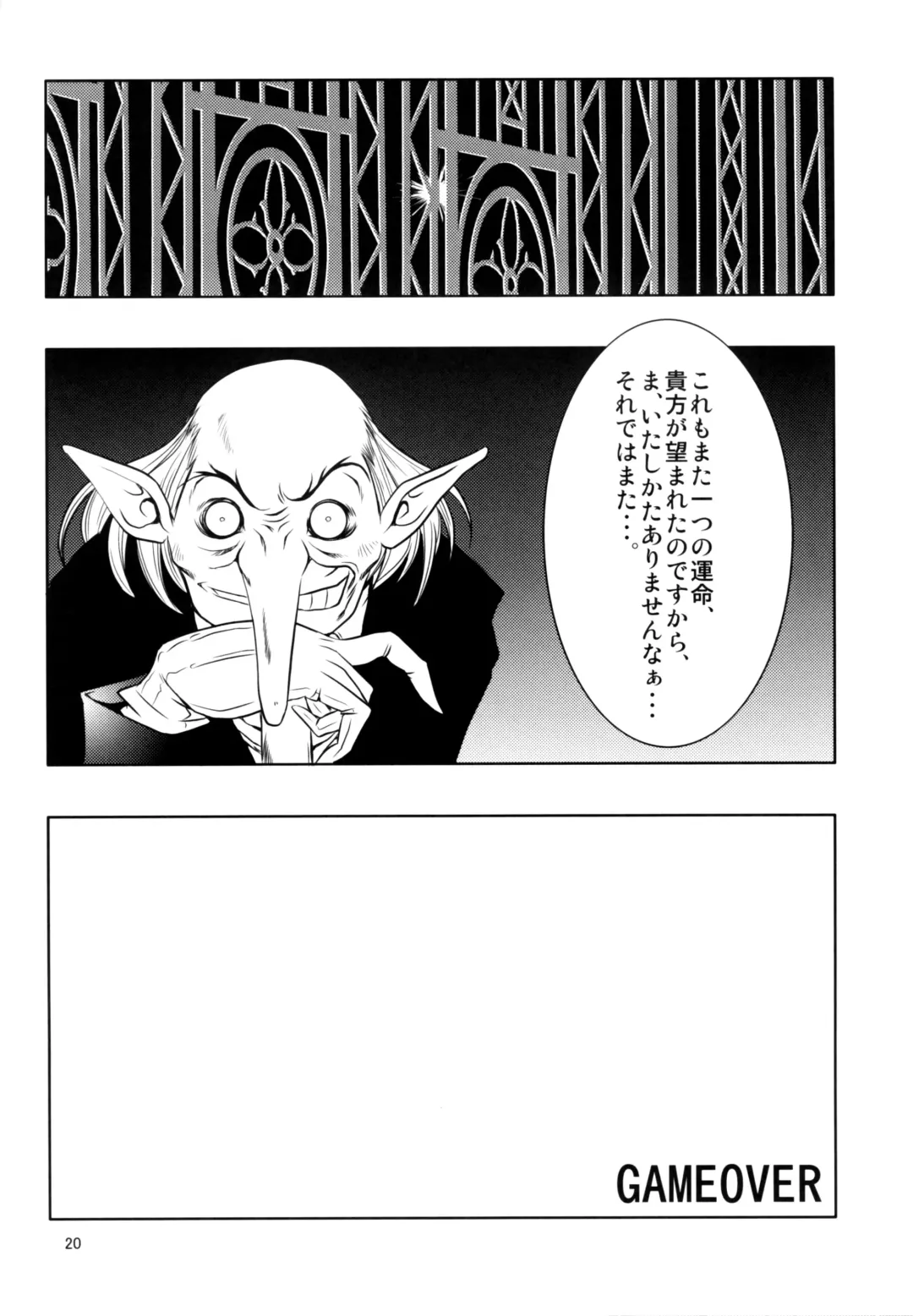 [Miharu] FD Fhentai - Page 19