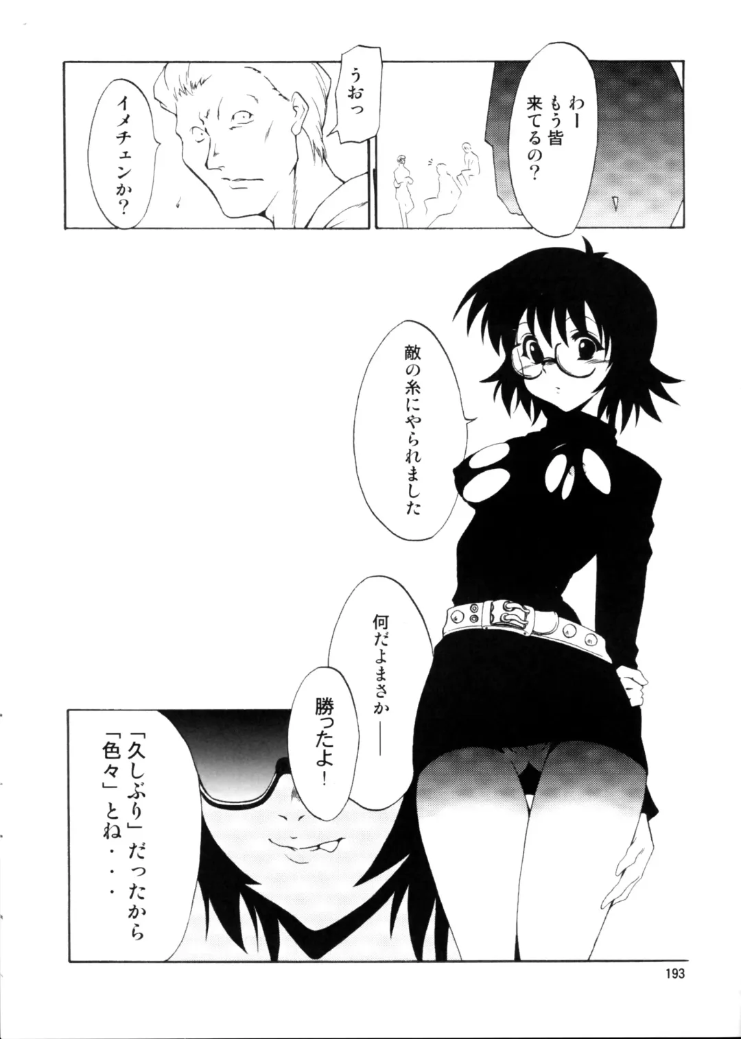 [Miharu] FD Fhentai - Page 190