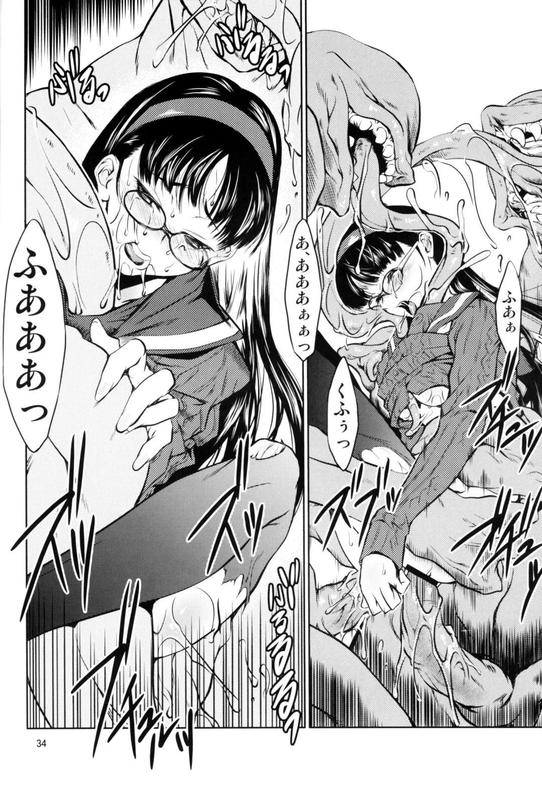 [Miharu] FD Fhentai - Page 33