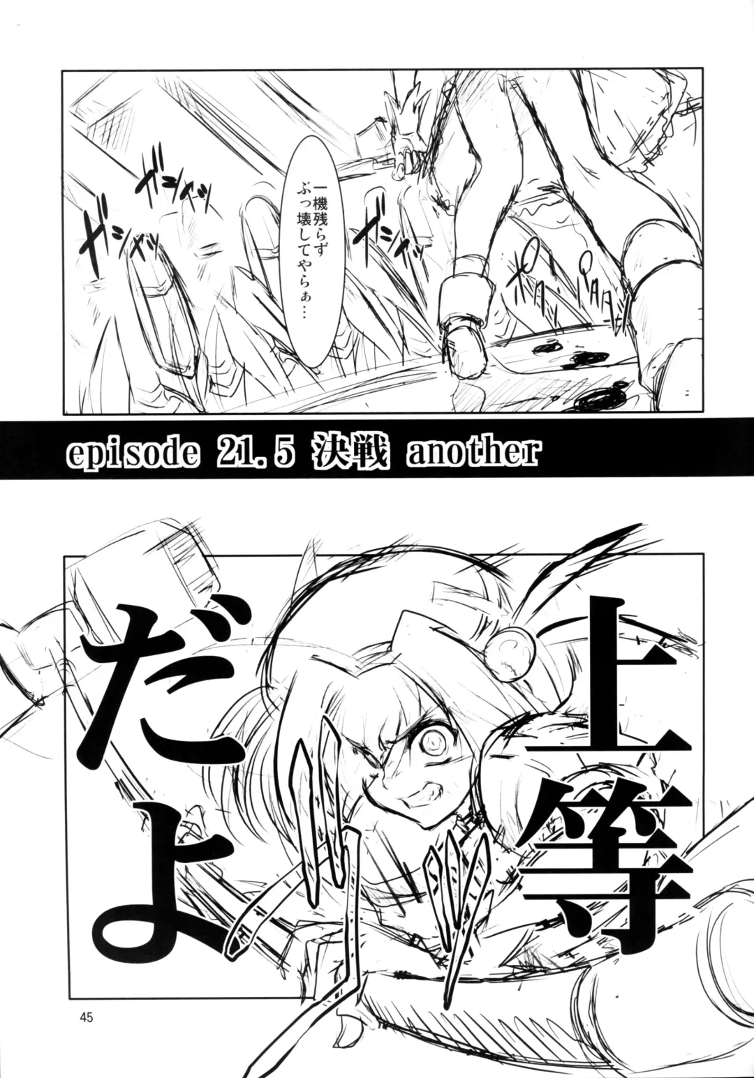 [Miharu] FD Fhentai - Page 44