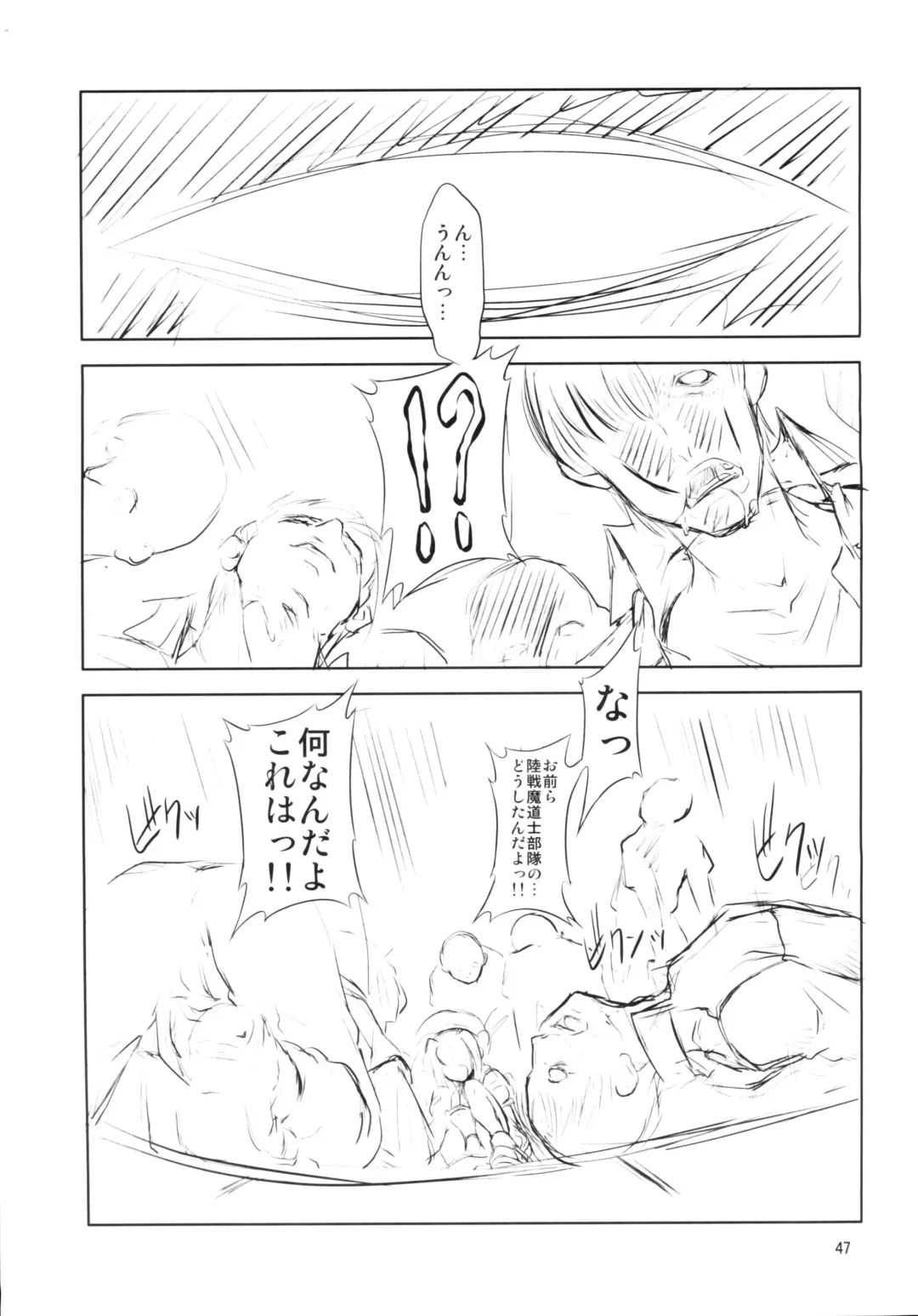 [Miharu] FD Fhentai - Page 46