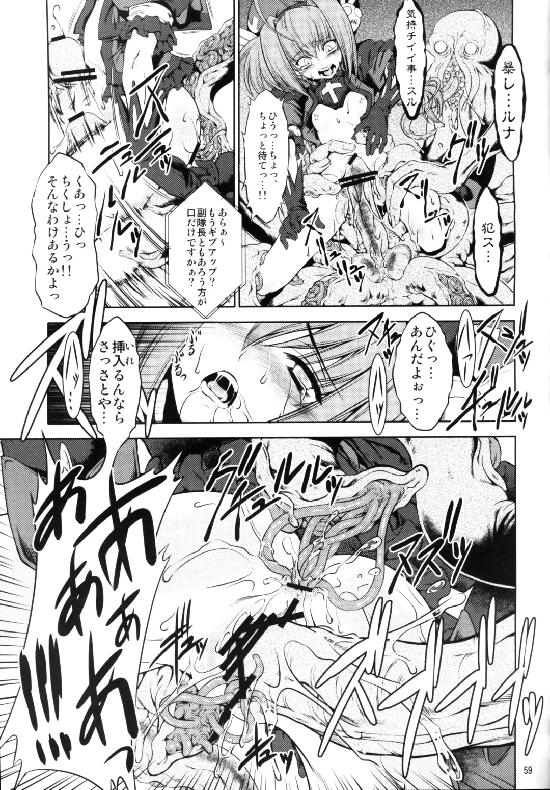 [Miharu] FD Fhentai - Page 58