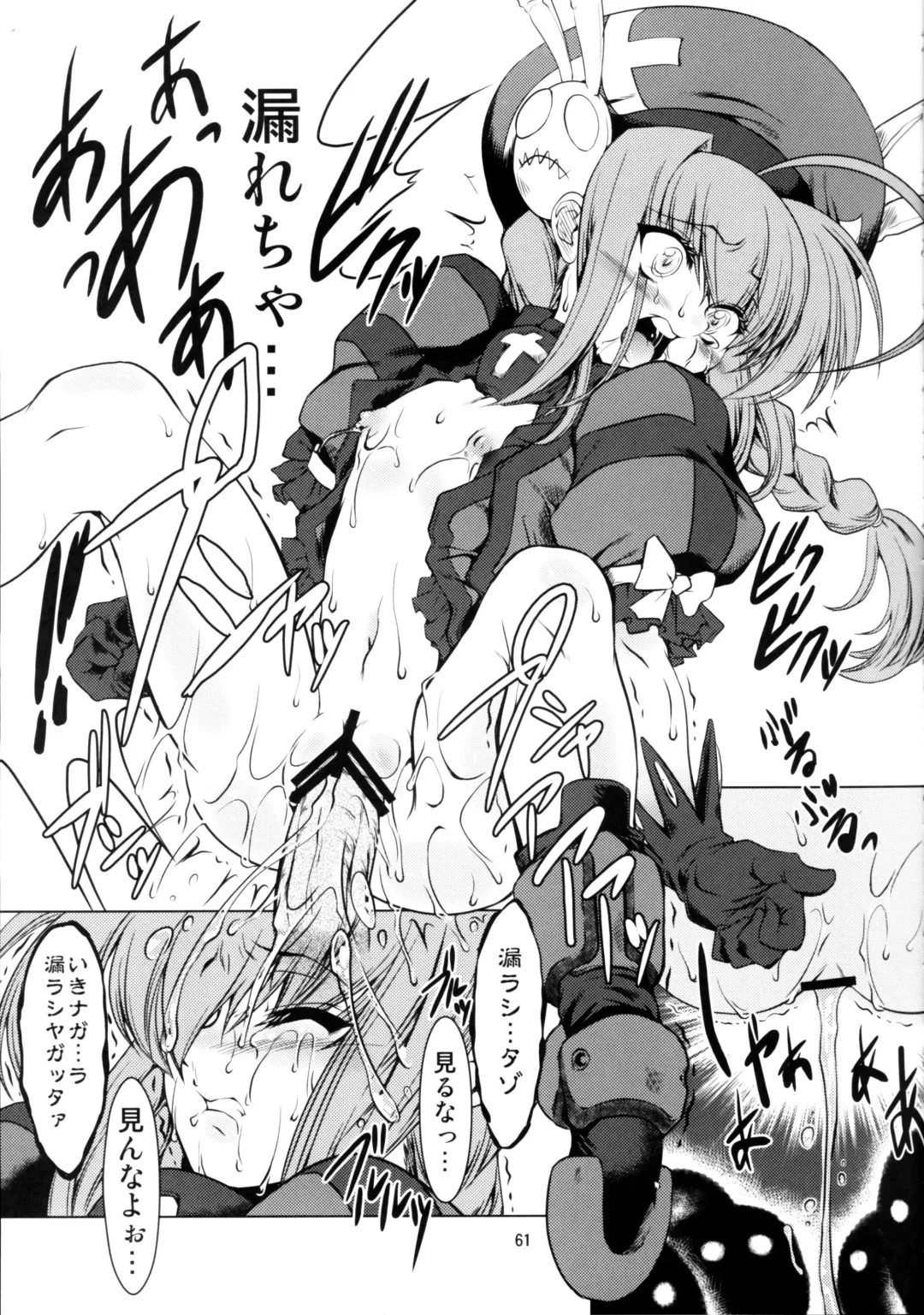 [Miharu] FD Fhentai - Page 60