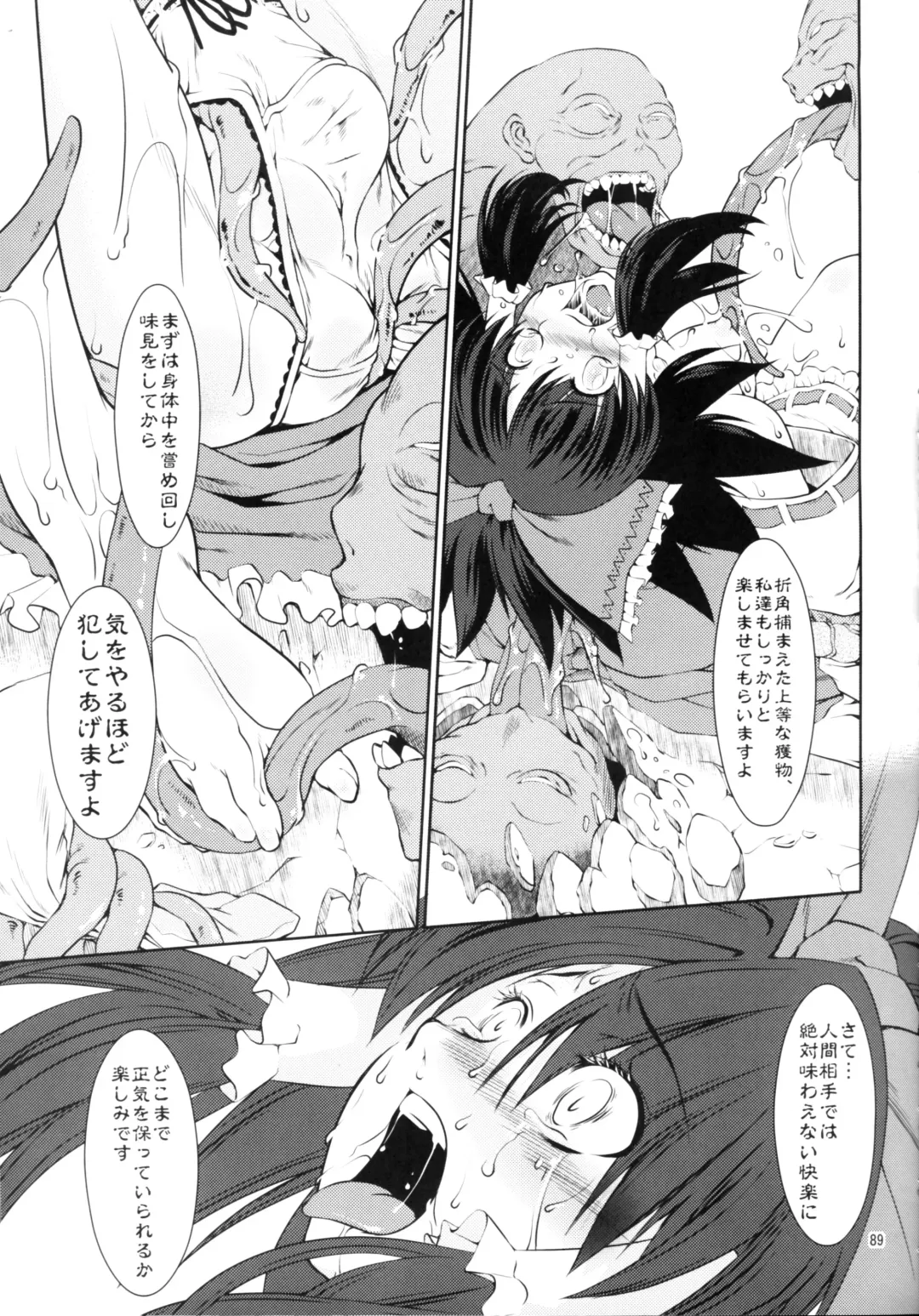 [Miharu] FD Fhentai - Page 87