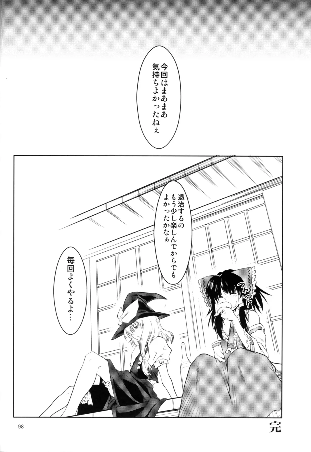 [Miharu] FD Fhentai - Page 96