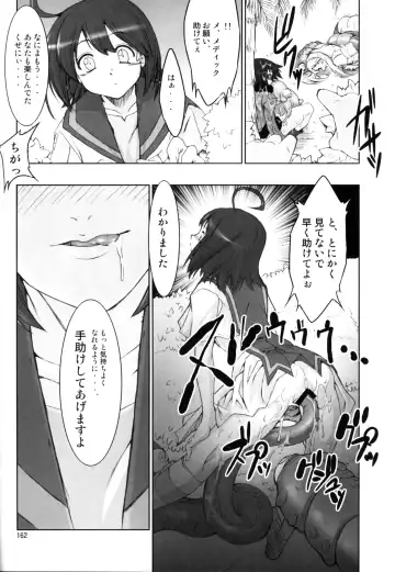 [Miharu] FD Fhentai - Page 159