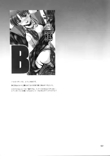 [Miharu] FD Fhentai - Page 164