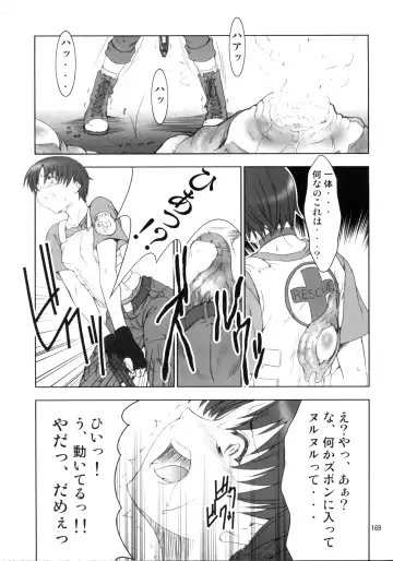 [Miharu] FD Fhentai - Page 166