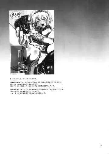 [Miharu] FD Fhentai - Page 4