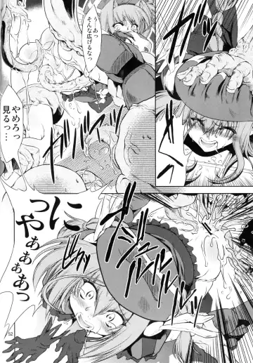 [Miharu] FD Fhentai - Page 51