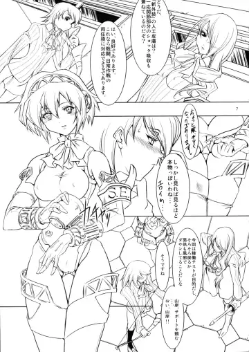 [Miharu] FD Fhentai - Page 6