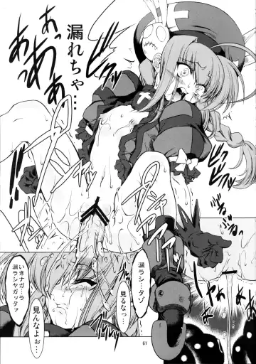 [Miharu] FD Fhentai - Page 60