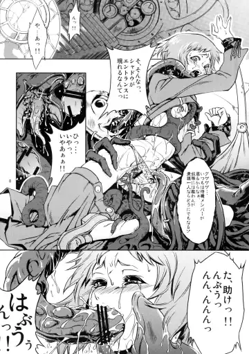 [Miharu] FD Fhentai - Page 7