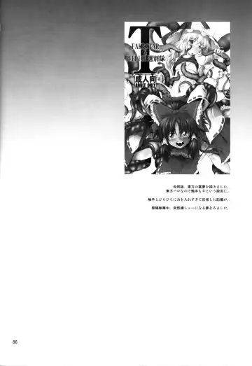 [Miharu] FD Fhentai - Page 84