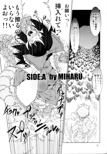 [Miharu] FD Fhentai - Page 85